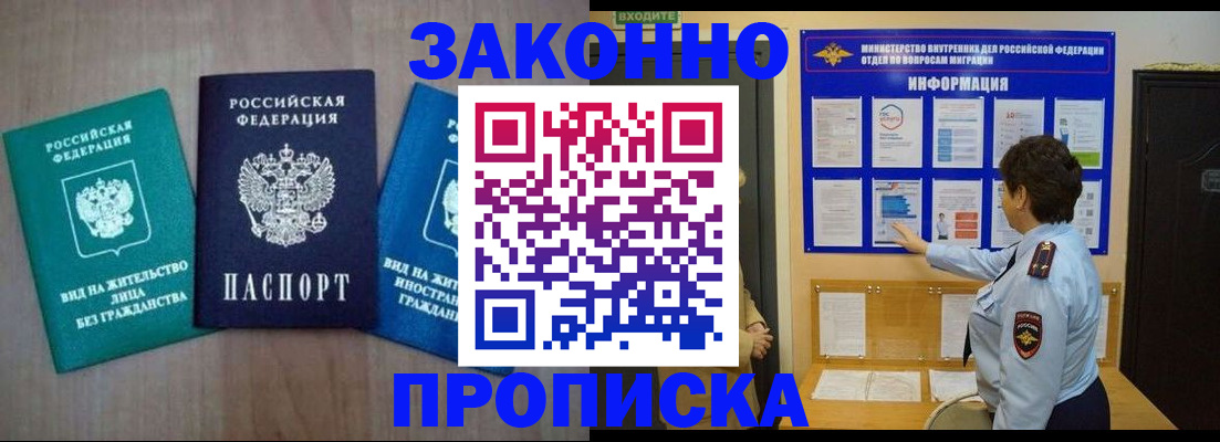 временная регистрация в квартире в Белой Холунице