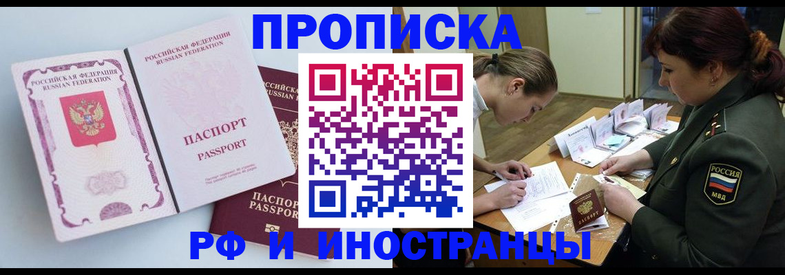 временная регистрация адрес в Белой Холунице