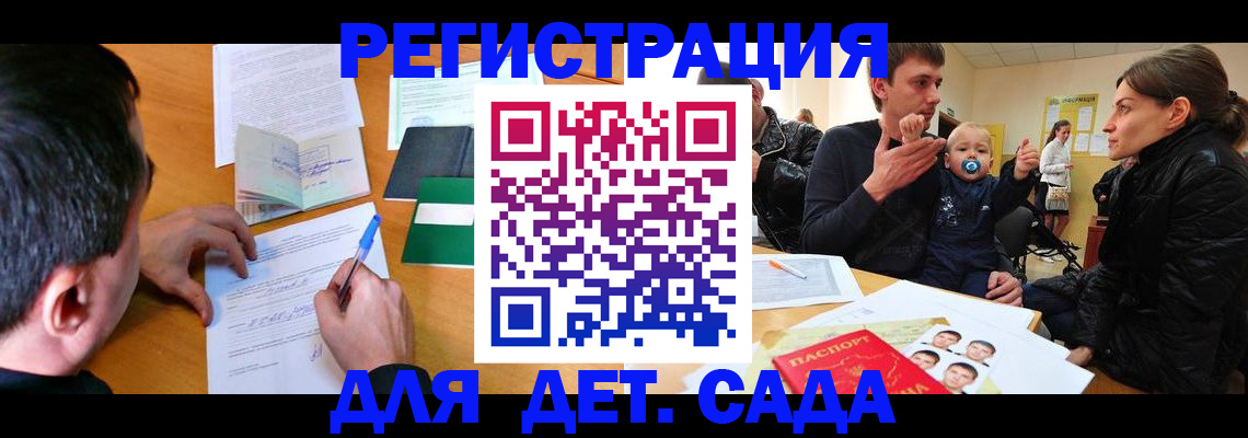 регистрация в Белой Холунице
