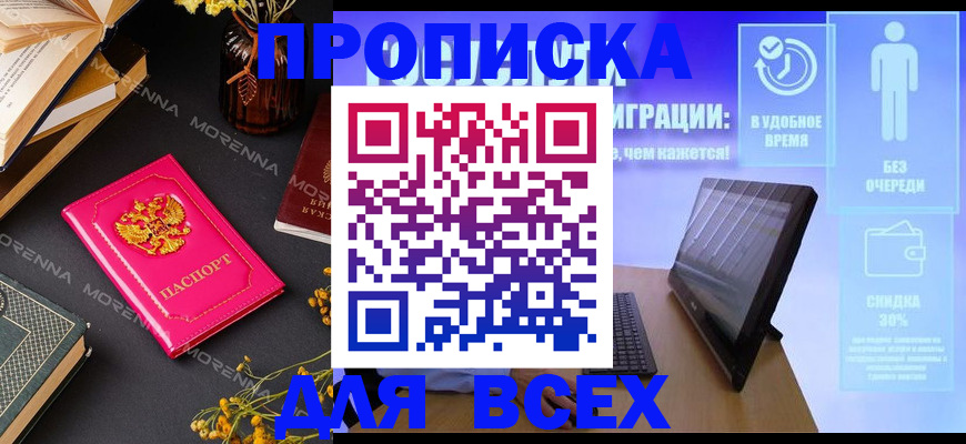 временная регистрация недорого в Белой Холунице