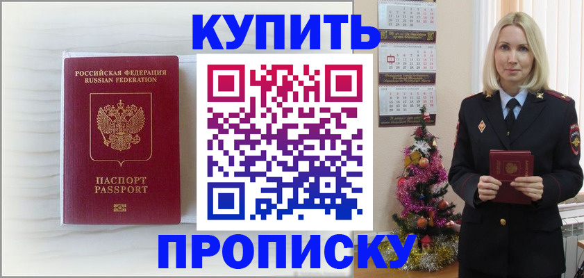 найти адрес прописки в Белой Холунице